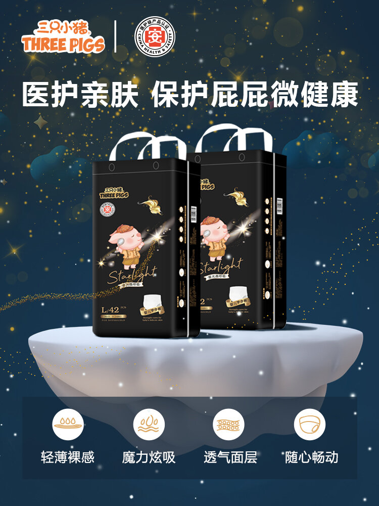  Quần Tã Giấy Cấp Y Tế Cấp 3 Chú Heo Con Quần Kéo Trẻ Sơ Sinh Mùa Hè Quần Tập Đi Cho Nam Thoáng Khí Cho Nữ Trẻ Sơ Sinh 