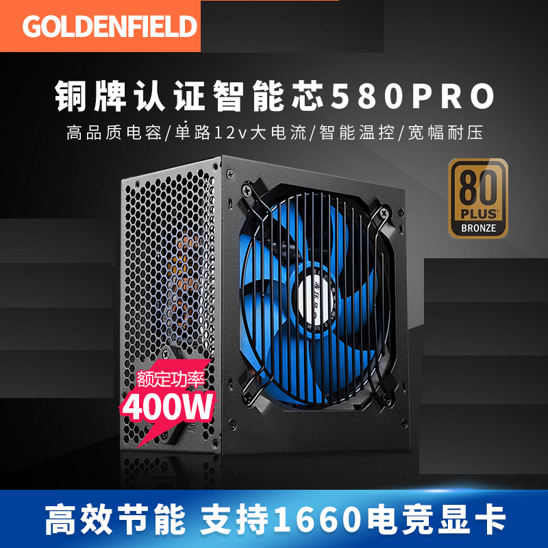 Golden Field | Smart Silent Desktop Power Supply 400W Giá 795,000 Đồng*Miễn phí vận chuyển