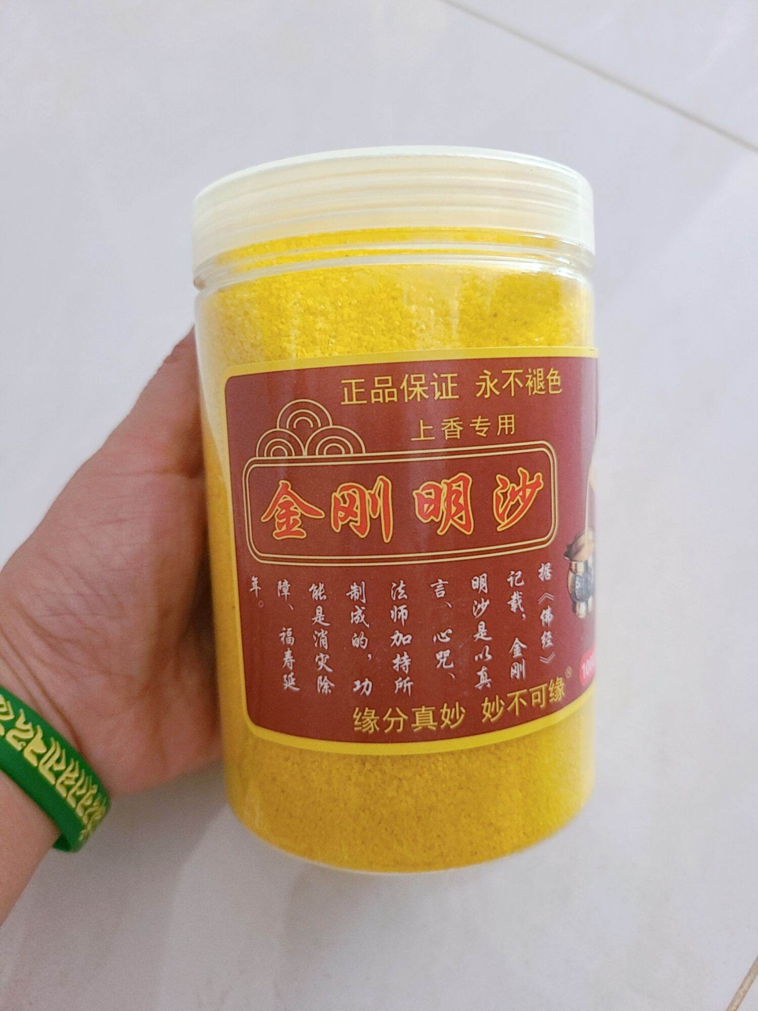 Cát vàng kim sa
