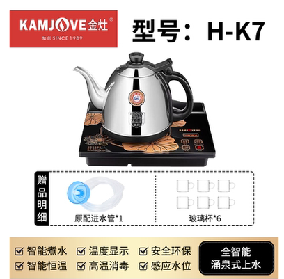 Ấm đun nước điện lên nước hoàn toàn tự động kamjove k7 ấm đun nước ấm trà điện pha trà chuyên dụng giữ nhiệt liền loại nhỏ gia dụng