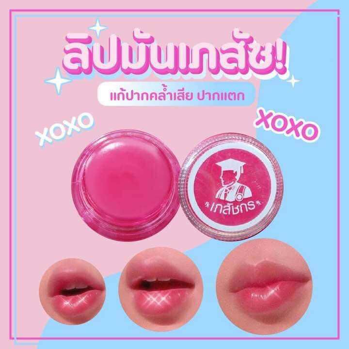 Son Dưỡng Môi Giảm Thâm Môi Lip Care Thái Lan