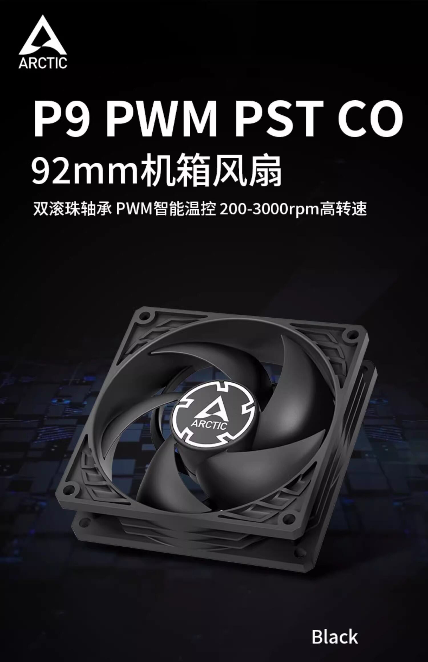 Quạt Tản Nhiệt Máy Tính Arctic P9 Max/PWM PST 9cm4 Chân Kiểm Soát Nhiệt Độ Máy Tính Tản Nhiệt Máy Tí