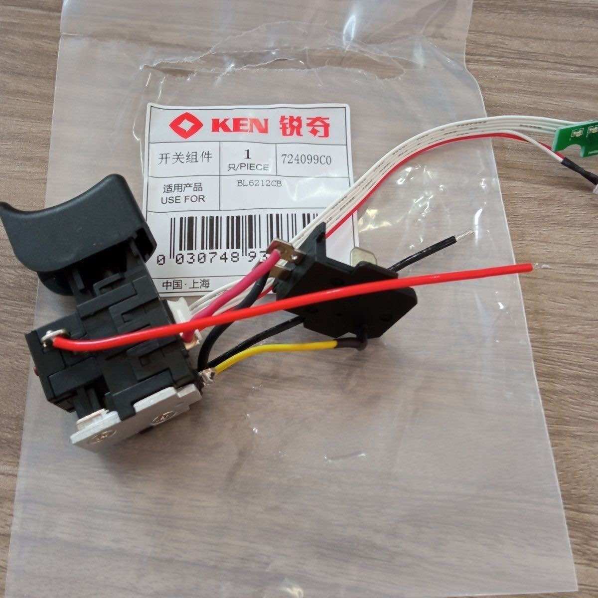 Pin 12v 2ah ken l1220cl - mô tơ - công tắc
