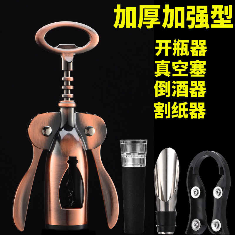 Đồ mở chai rượu vang bia đa chức năng đồ mở chai rượu vang đồ mở chai đồ mở chai rượu vang đồ mở chai không phải bộ