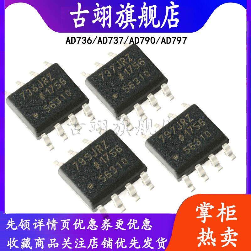 AD736 AD737 AD795 AD797 JR JN AQ AR Direct Plug SMD Data Converter Amplifier Chip Electronic Compone