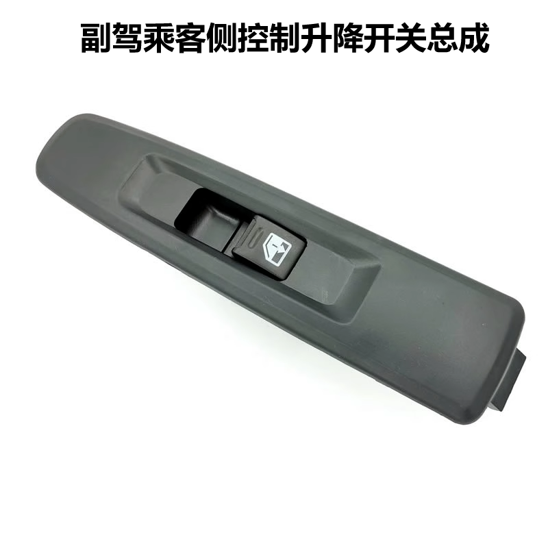 Bộ Nút Điều Khiển Cửa Sổ Điện Ô Tô Dongfeng Tianlong VLKC Tianjin VR Nút Bấm Thang Máy Kính Cửa Sổ Xe Điện Phụ Tùng Ô Tô