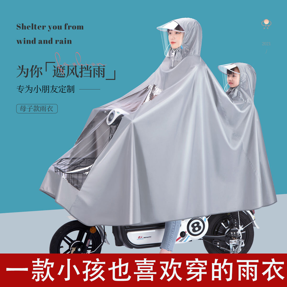 Áo mưa mẹ con cái xe điện gia đình xe hai người mẫu mới hai người toàn thân chống bạo động dây mưa trẻ em dụng cụ thần thánh áo mưa nữ