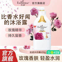 Enchanteur | Gel Tắm Hương Hoa Dài Lâu