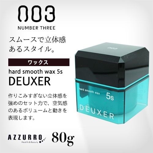 Sáp tạo kiểu cứng mờ number three 003 deuxer smooth hard wax 5s 80g