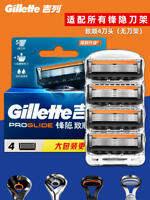 Gillette | Dao Cạo Râu Tay 5 Lớp Mượt Mà