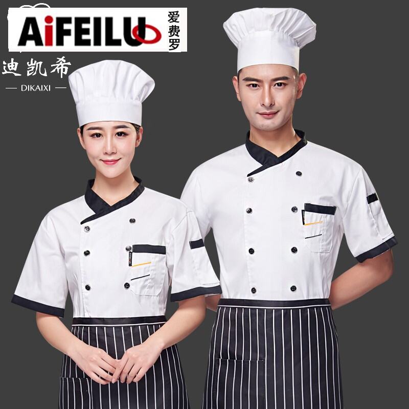 Đồng Phục Đầu Bếp Aifeiluo, Đồng Phục Đầu Bếp Nhà Hàng Khách Sạn Mùa Hè thumbnail