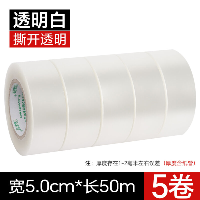 Băng keo trong suốt băng keo rộng cỡ lớn không dễ đứt độ dính cao băng keo đóng gói chuyển phát nhanh băng dán thùng bán buôn băng keo dán miệng rộng bán buôn băng keo cuộn lớn băng keo chắc chắn băng keo giá đặc biệt băng keo rộng 4.5/cm
