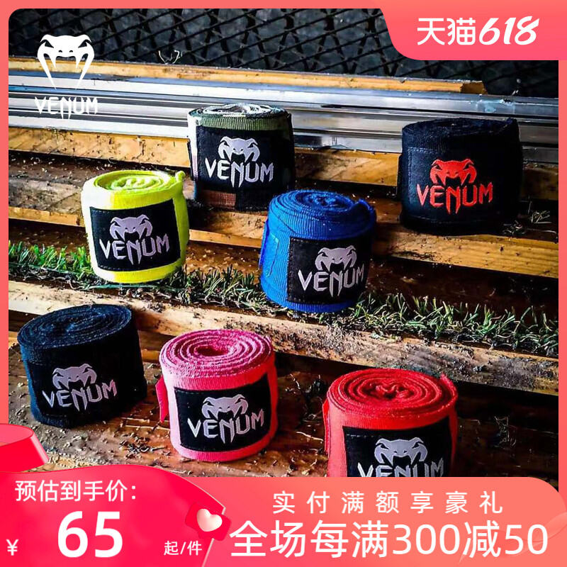 Venum Venom Băng Quấn Quyền Anh Băng Quấn Tay Buộc Dây Tán Thủ Thể Thao