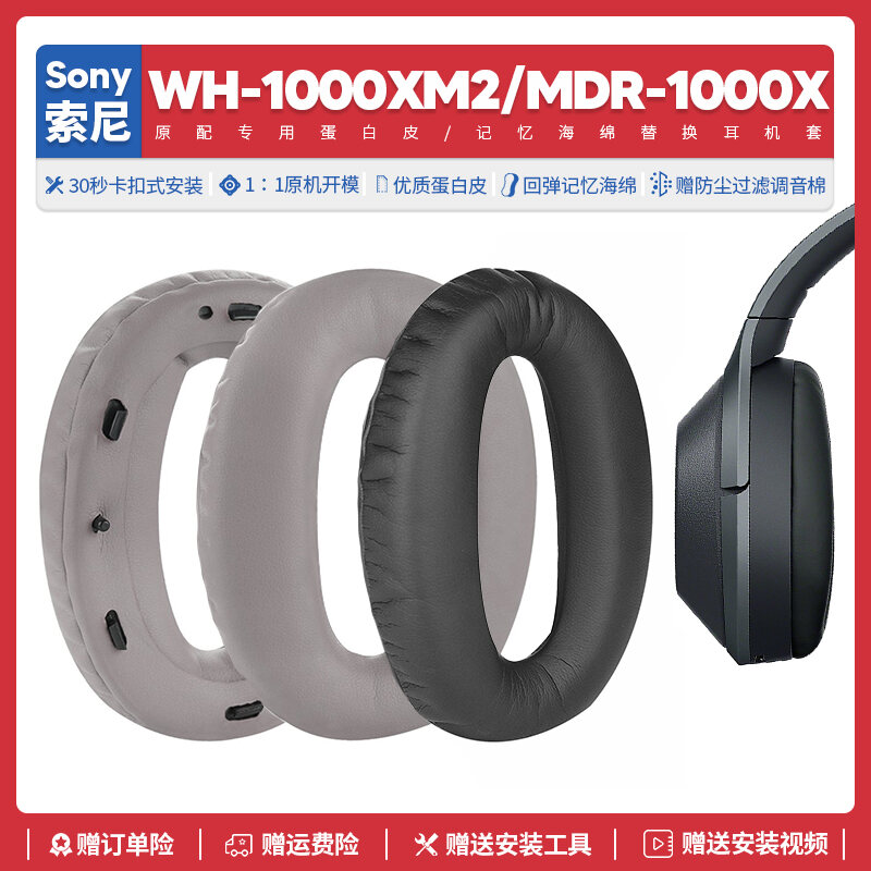 Chụp Tai Nghe Sony WH-1000XM2 MDR thumbnail