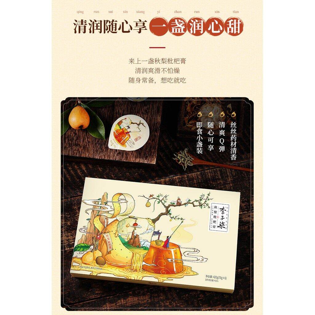 Thạch tuyết lê tỳ bà Lý Tử Thất