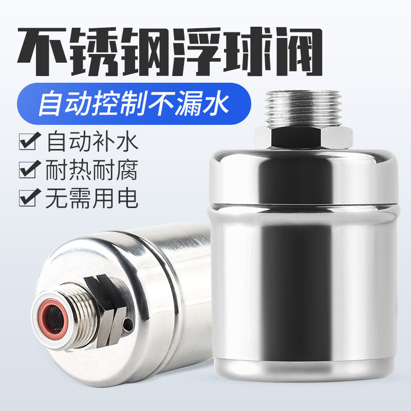 Van Phao Inox 304, Bộ Điều Khiển Mực Nước, Công Tắc 4 Tấc, Vòi Bù, Van Tự Động Dừng Nước Đầy Đủ Hoàn Toàn Tự Động Trong Nhà Bếp