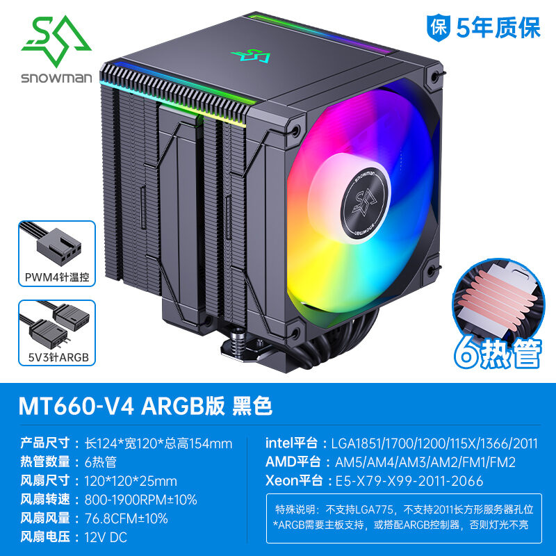 CPU Ice Man MT880 Digital Display Computer Cooling Fan 8 Heat Pipe 1851 Dual Tower AMD 1700 I5 Fan A