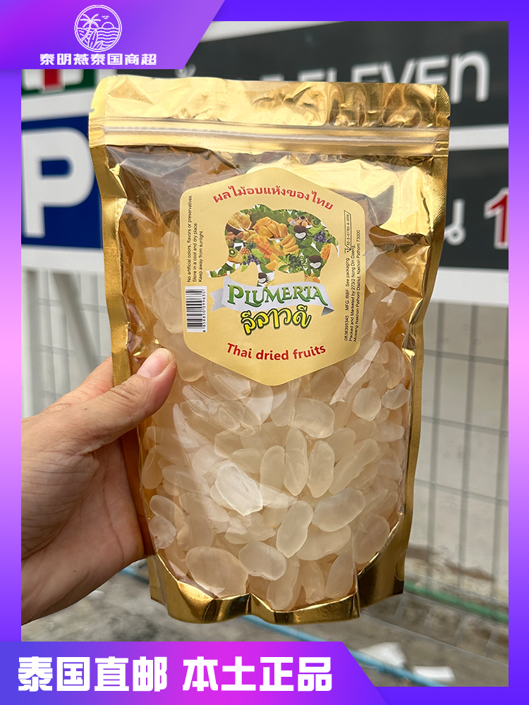 Sản Phẩm Đặc Sản Lava Palm Seed Snack Đồ Ăn Vặt Khô Chewing Texture Palm Fruit Native Speciality Rau Quả Khô