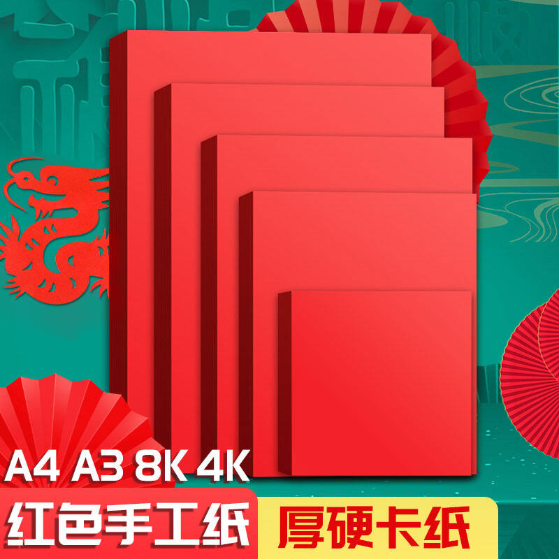 Giấy Bìa Màu Đỏ Giấy Gấp DIY Thủ Công Trẻ Em Mẫu Giáo Đỏ Trung Quốc Cứng Giấy Chuyên Dụng Cắt Giấy Dán Hoa Lớn A4 8K