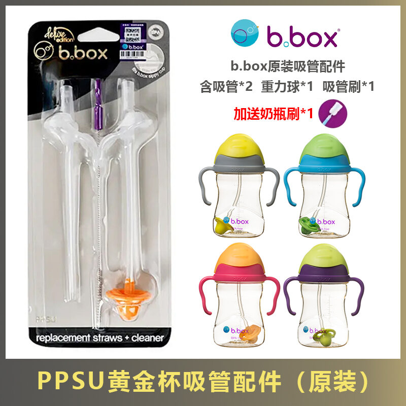 Phụ Kiện Cốc Ống Hút Bbox Úc Bàn Chải Ống Hút Cốc Vàng PPSU Ống Hút