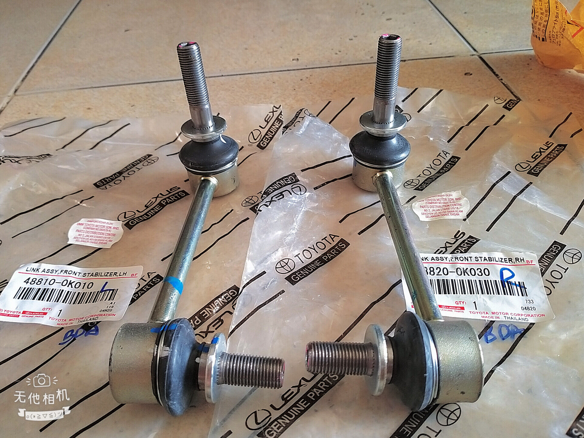 2 Cây Rotuyn cân bằng (thanh giằng) Trước TOYOTA FORTUNER 2006-2022