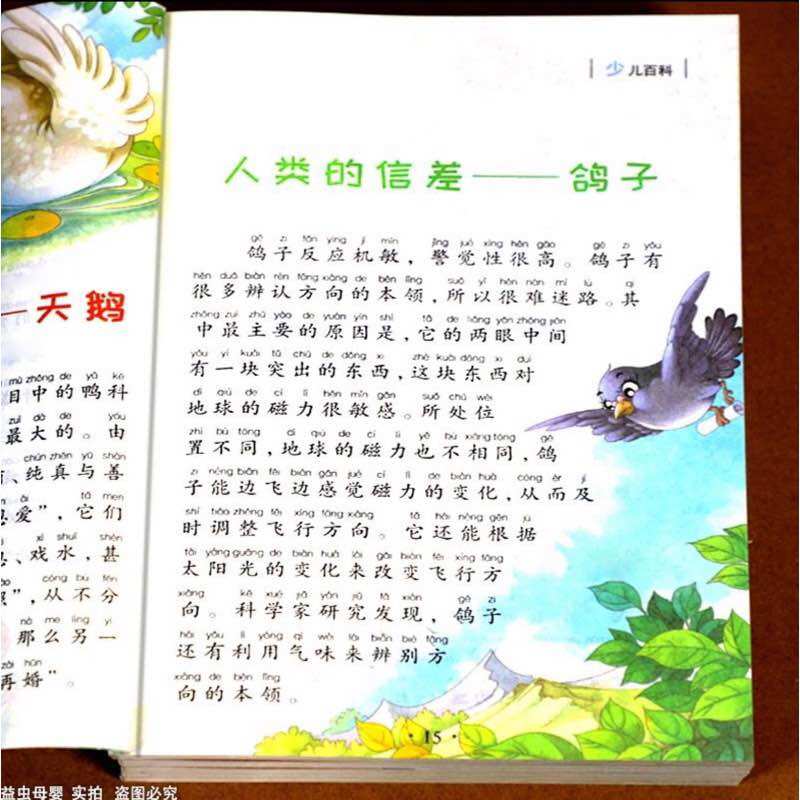 Bách Khoa ( có phiên âm ) bản tiếng trung