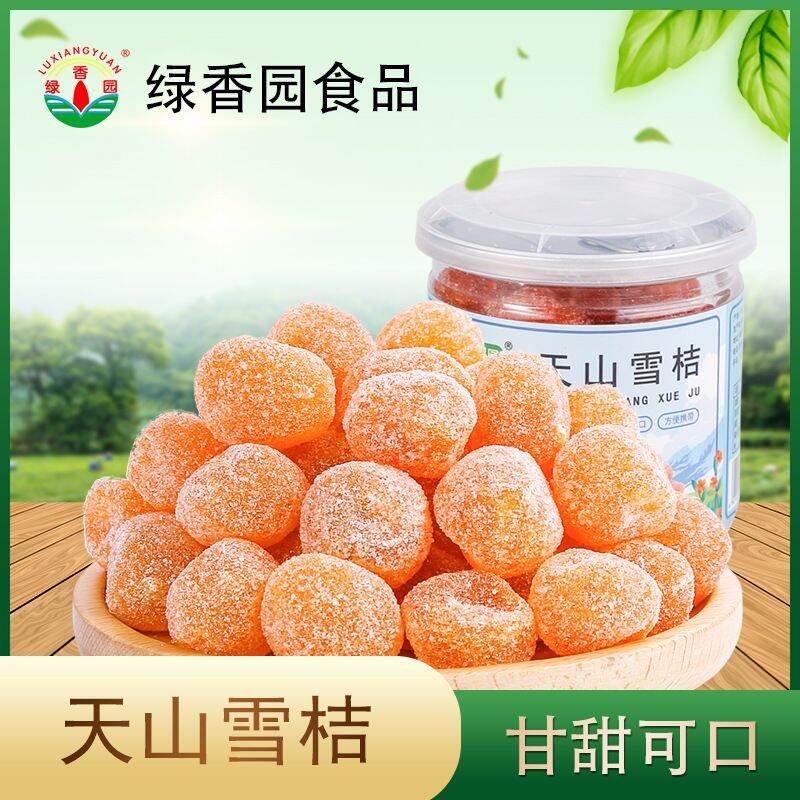 Green Fragrance Garden Ice Sugar Marmalade Dry Orange Leisure Snack Water Soak Xinjiang Tianshan Snow Orange 200g Can