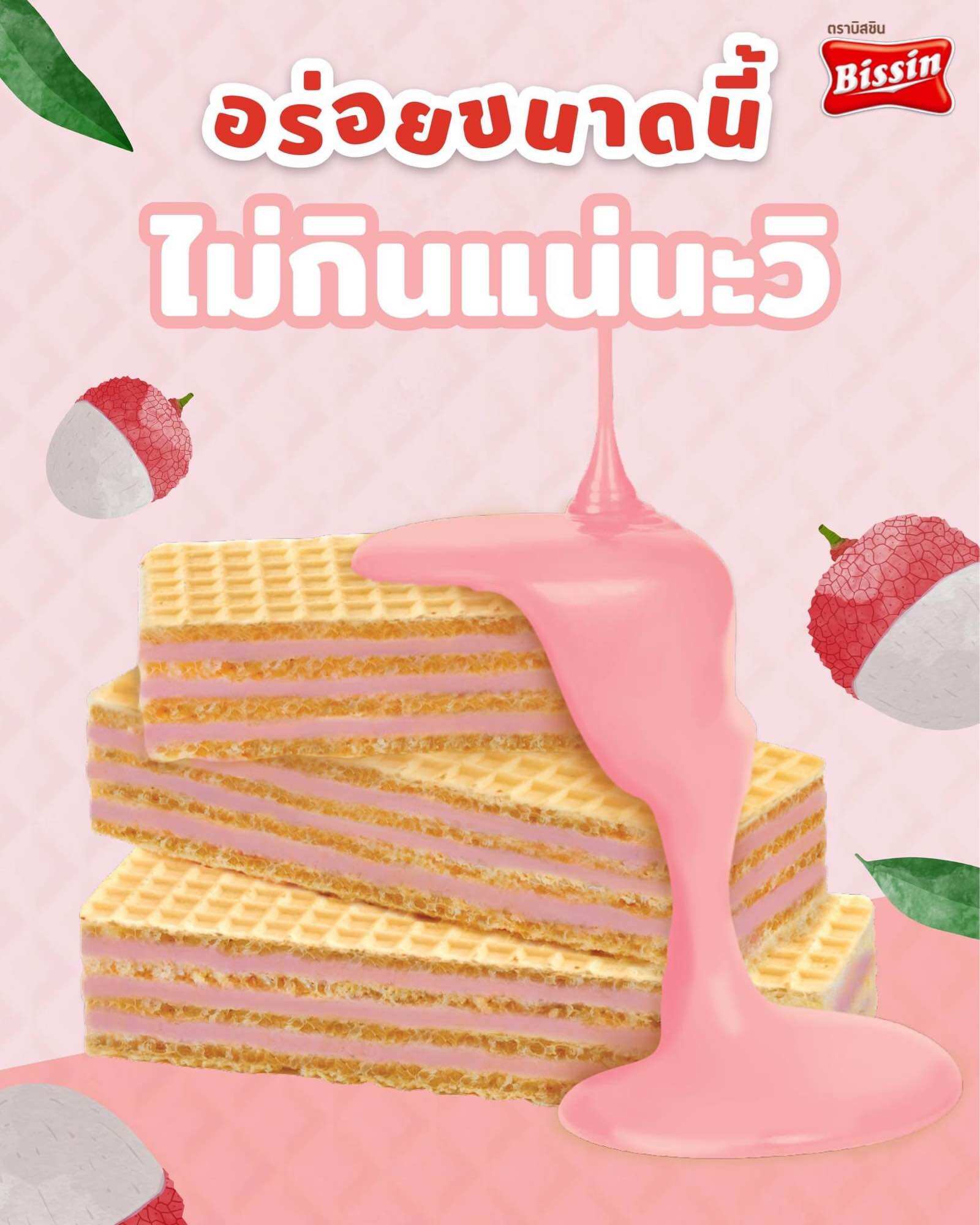 Bánh xốp kem bissin thái lan-hộp 100g