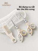 YeeHoO KIDS | Kéo Cắt Tóc Cho Bé Sơ Sinh