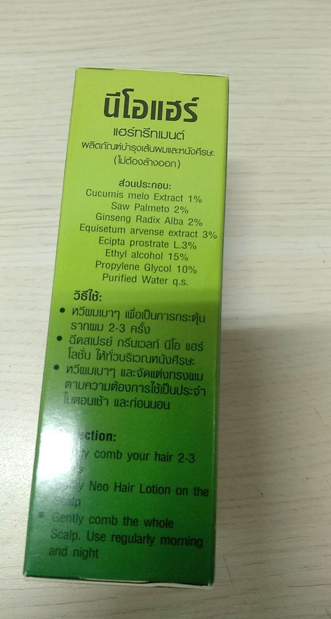 [HCM]Neo hair lotion _120 ml _ Thái Lan