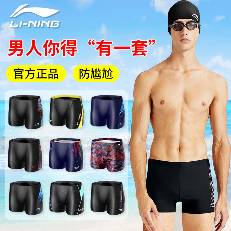 Nơi bán Quần Bơi Li Ning Góc 180 Độ Nam Người Lớn Quần Áo Bơi Nhanh Khô Chuyên Ngành Suối Nước Nóng Biển Bãi Biển Big Size Trang Bị Mũ Bơi Bộ