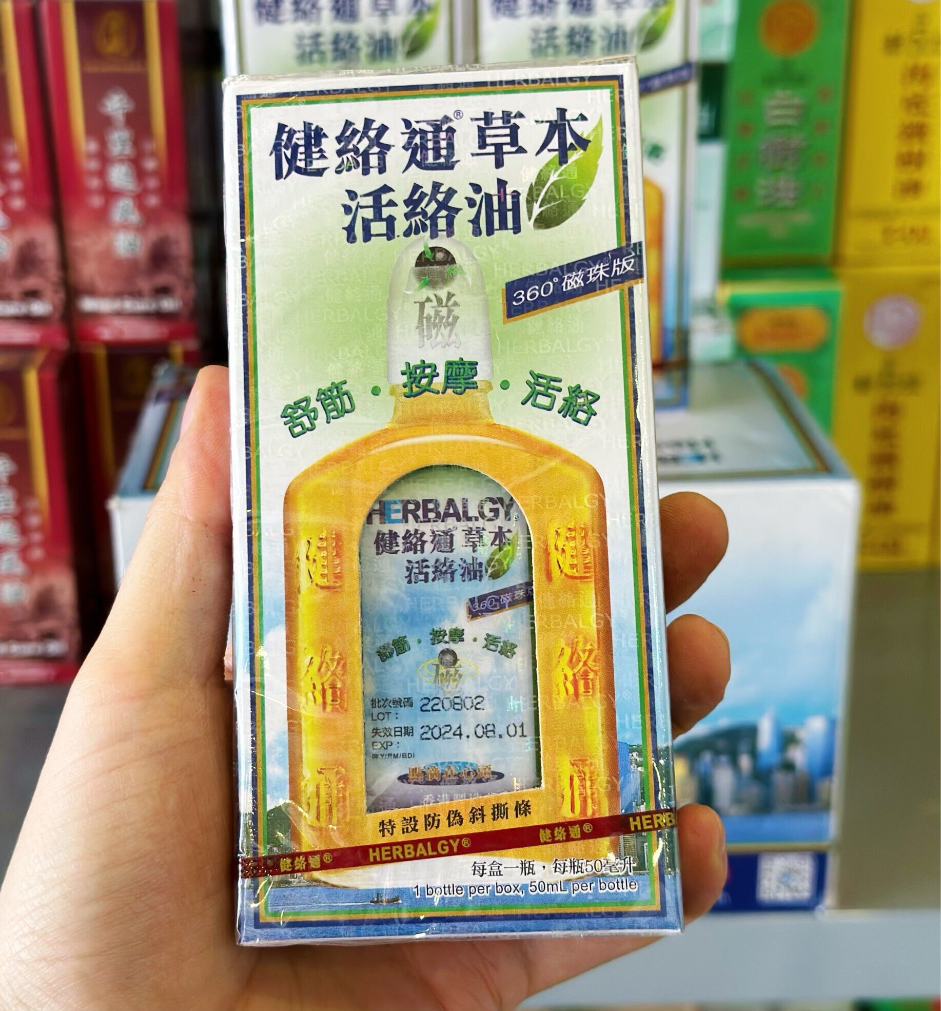 Dầu gió thảo dược herbalgy hongkong 50ml
