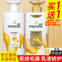 Pantene | Dầu Gội Sửa Chữa và Chăm Sóc Nẻ Ngọn Tóc