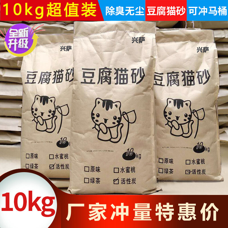 Cát Cho Mèo Đi Vệ Sinh 10Kg Khử Mùi Hôi Không Bụi Đậu Phụ Dùng Trong Nhà
