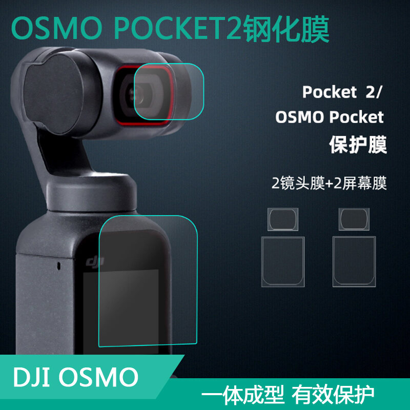 Miếng Dán Cường Lực Osmo Pocket2 Miếng Dán Màn Hình Bảo Vệ Ống Kính Phụ Kiện DJI thumbnail