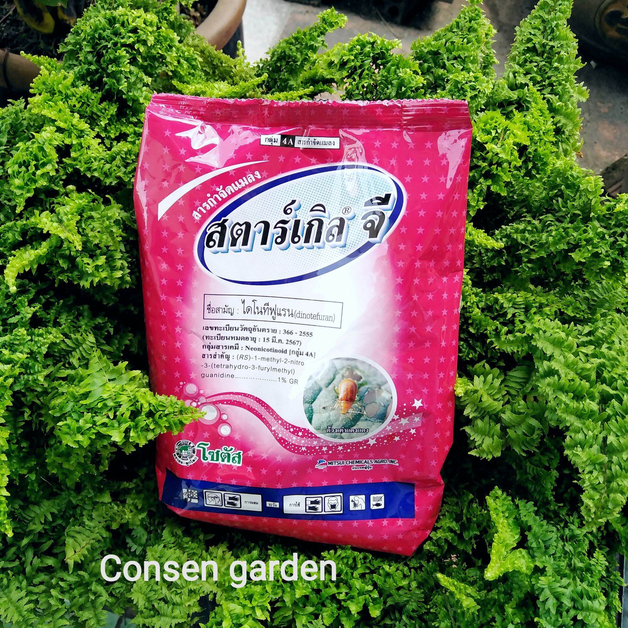 Diệt rệp tím thái lan strakle-g 1 kg