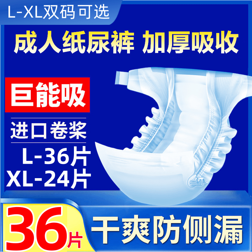Tã lót dành cho người lớn tã lót dành cho người già không ướt tã lót dành cho nam nữ cỡ xl dành cho người già cỡ lớn dày dặn