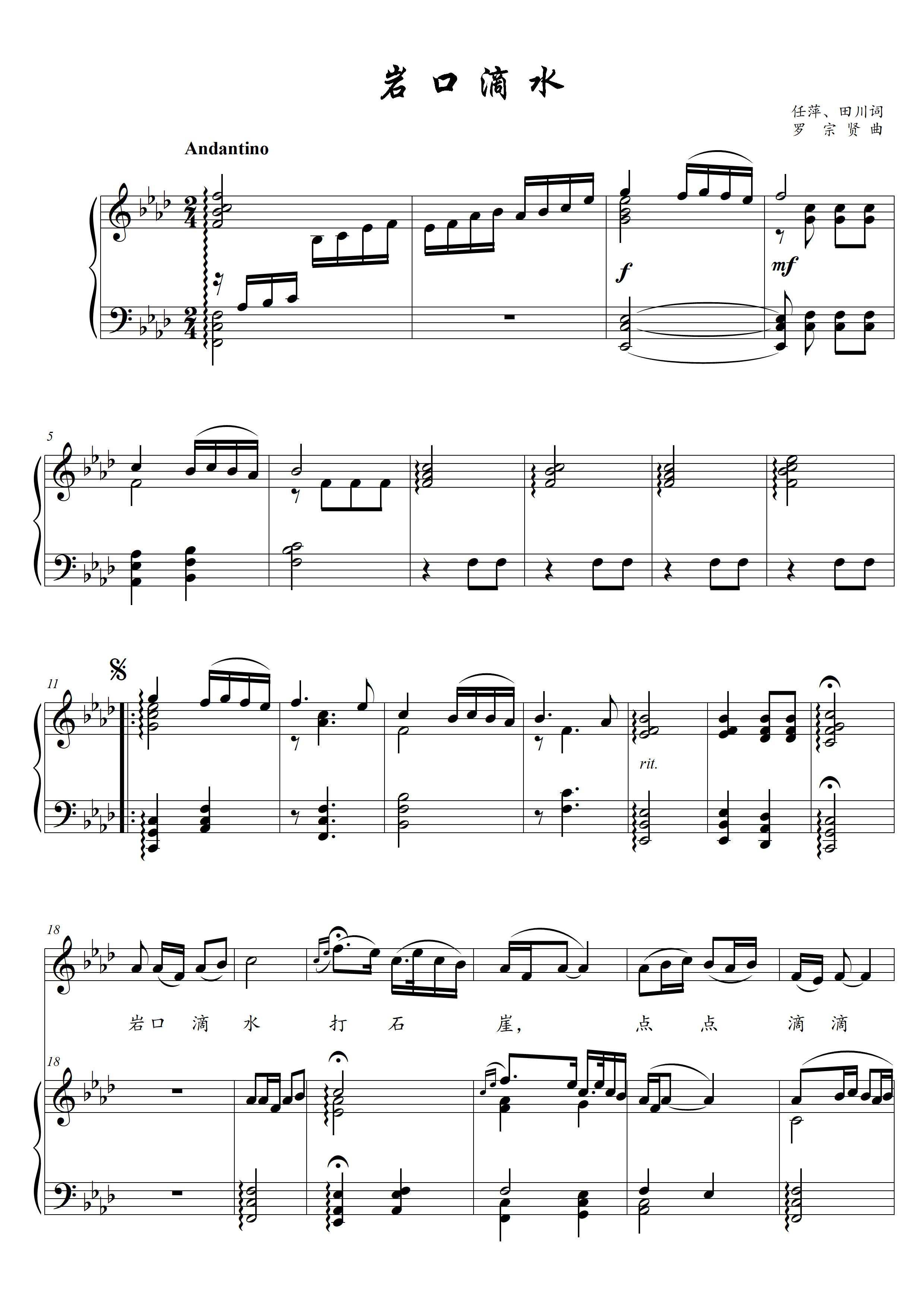 Nhạc Đệm Đàn Piano 5 Dòng Quang Phổ Điều Chỉnh HD A/G/A/B/E/F/G Nhỏ Giọt Nước Trong Nham Khẩu