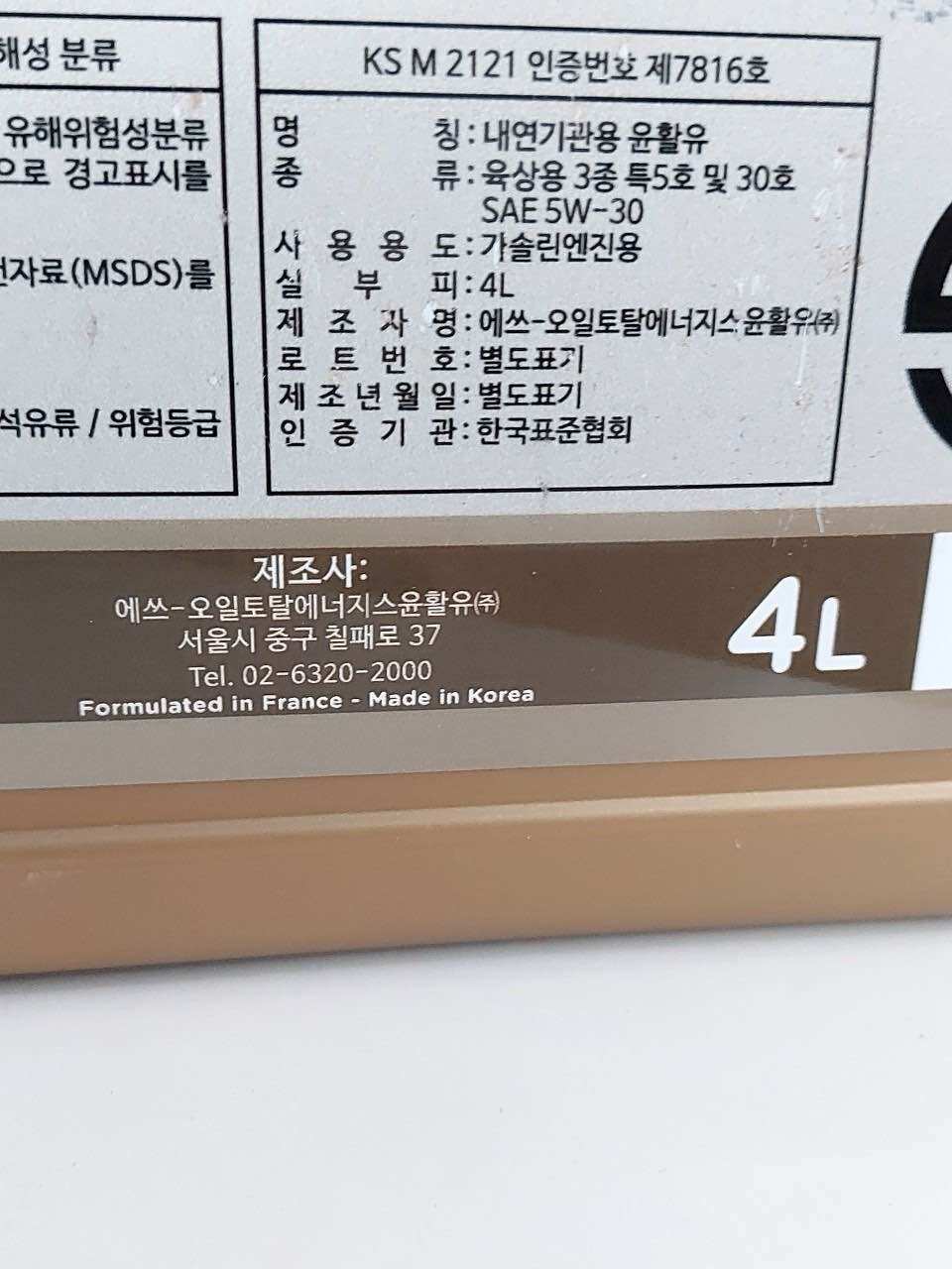 Total Quartz 9000 5W30 Lubricant