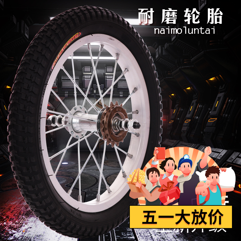 Phụ Kiện Lốp Xe Xe Đạp Trẻ Em Lắp Ráp Vành Xe 12/14/16/26 Inch Lắp Ráp Vành Xe Nhôm Bánh Trước Và Sau Bánh Xe