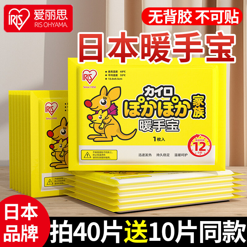 Túi giữ ấm tay miếng dán ấm tay alice nhật bản túi sưởi ấm tay tự phát túi sưởi ấm tay cầm tay dùng một lần che tay