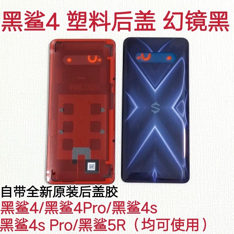 Ốp Lưng Điện Thoại Xiaomi Black Shark 5 RS Nguyên Kiện Bằng Thủy Tinh Tặng Miếng Tản Nhiệt Graphene Nhà Máy! Nắp Sau Black Shark 4