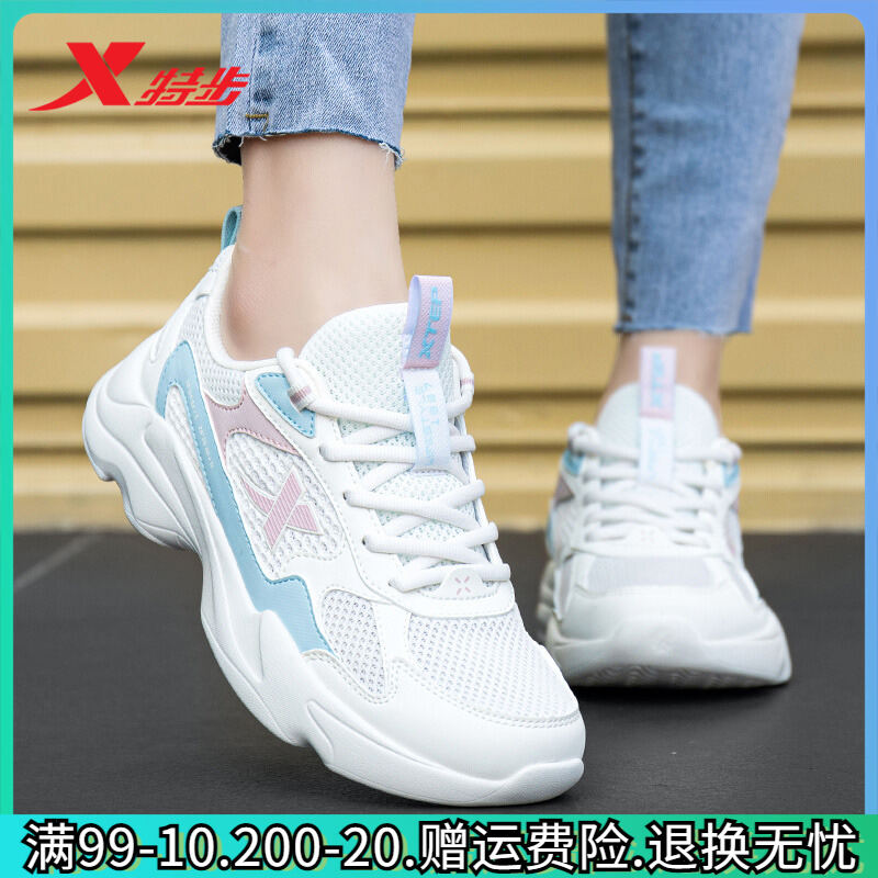 Giày Nữ Xtep Giày Thể Thao Giày Chunky Sneaker Nữ Giày Chạy Bộ Thoáng Khí Mặt Lưới Mẫu Mỏng Mùa Hè Giày Trắng Cửa Hàng Flagship Chính Thức