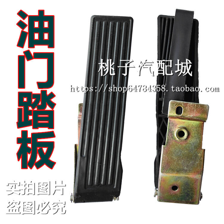 Bàn đạp ga xe tải dùng cho xe tải nông nghiệp xe chở dầu xe tải chở dầu xe tải chở dầu xe tải chở dầu xe tăng thích hợp dùng cho xe tải chở dầu