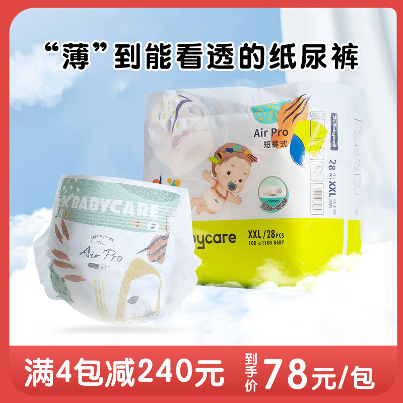 Babycare Tã Giấy Mxxl Sơ Sinh Trẻ Sơ Sinh Bỉm Quần Siêu Mỏng Thoáng Khí