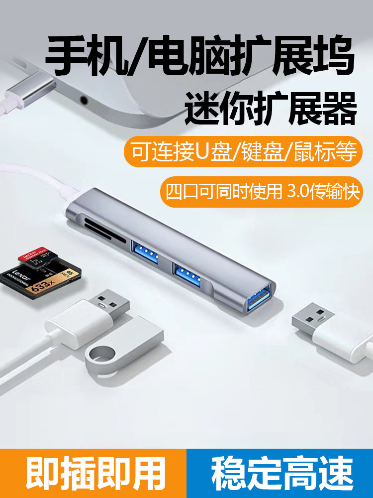 USB 3.0 Type-C Docking Station Multi-Function USB HUB Four Ports Computer External USB Drive TF Card