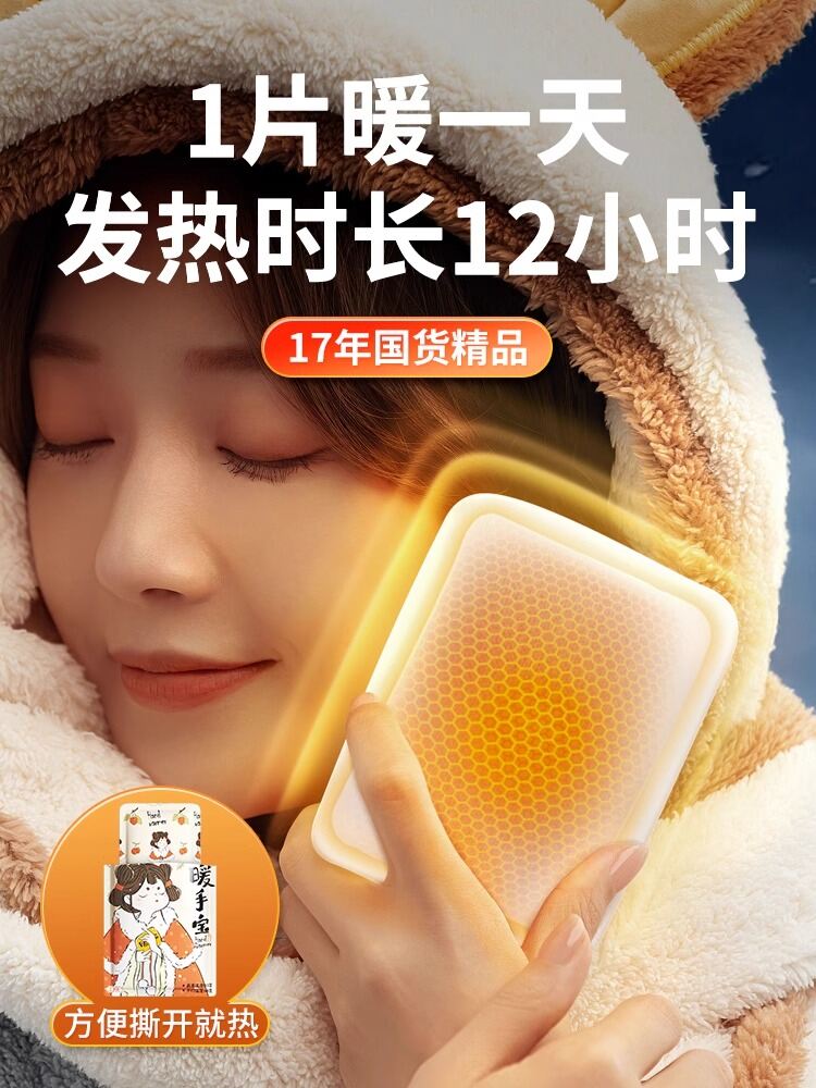 Wecan Handheld Warmth Pack Self-Heating Disposable Hand Warmer Student Winter 1313ZB Handheld Warmth Bag Cartoon Design