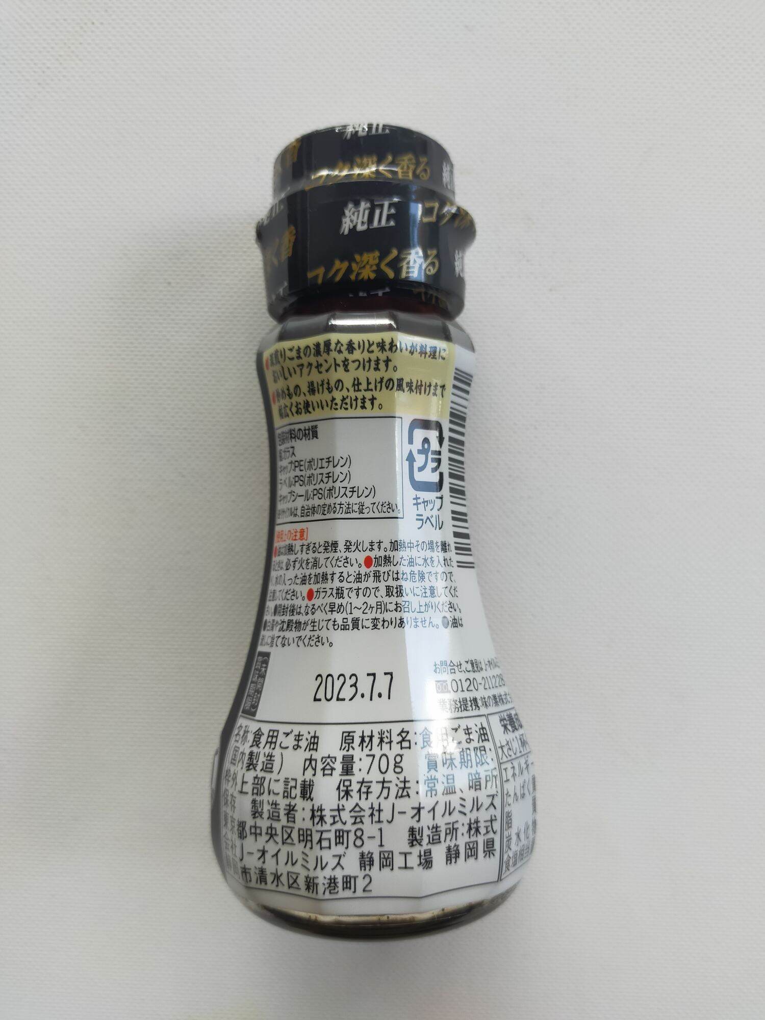 Dầu mè 70g của Nhật Bản