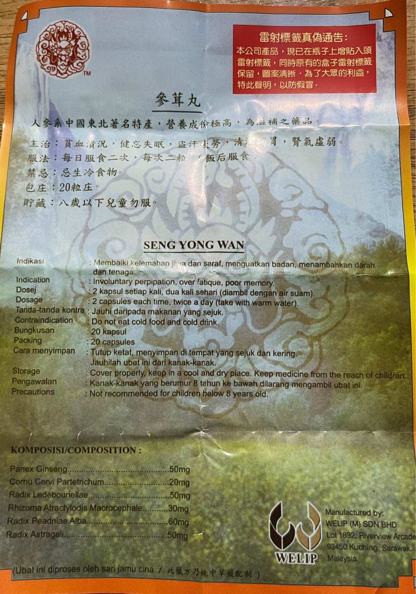 SÂM NHUNG HOÀN - SENG YONG WAN