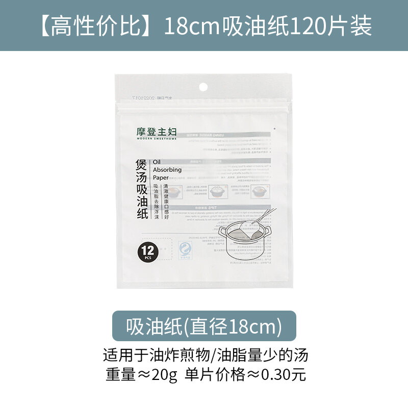 Giấy thấm dầu bà nội trợ hiện đại giấy lọc dầu dùng cho canh thực phẩm chuyên dụng hầm canh cấp thực phẩm nấu canh nhà bếp khử dầu màng thấm dầu